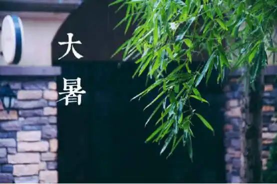 大暑—炎炎暑天，遙祝夏安    